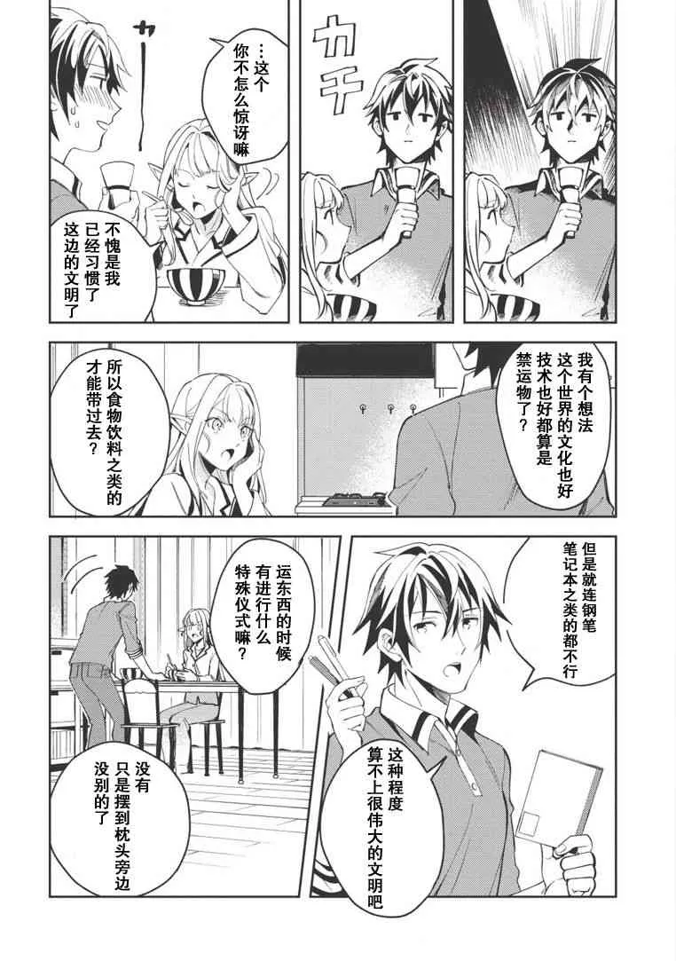 第05话 第10页