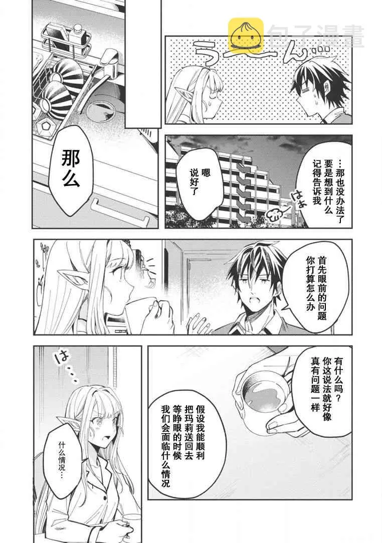 第05话 第13页