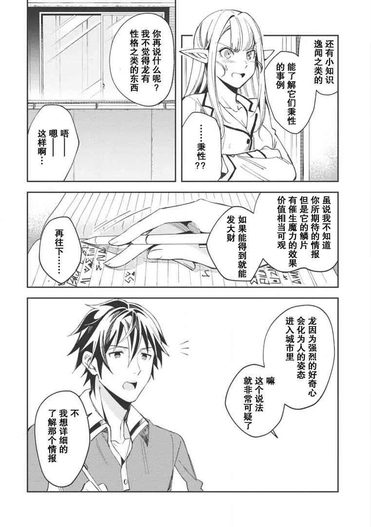 第05话 第16页