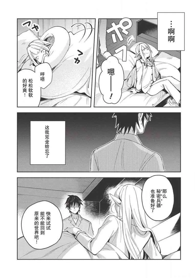 第05话 第19页