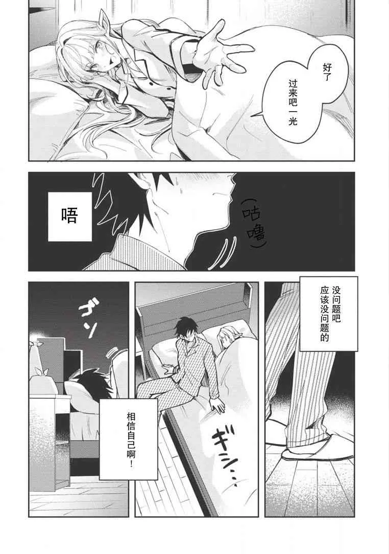 第05话 第20页