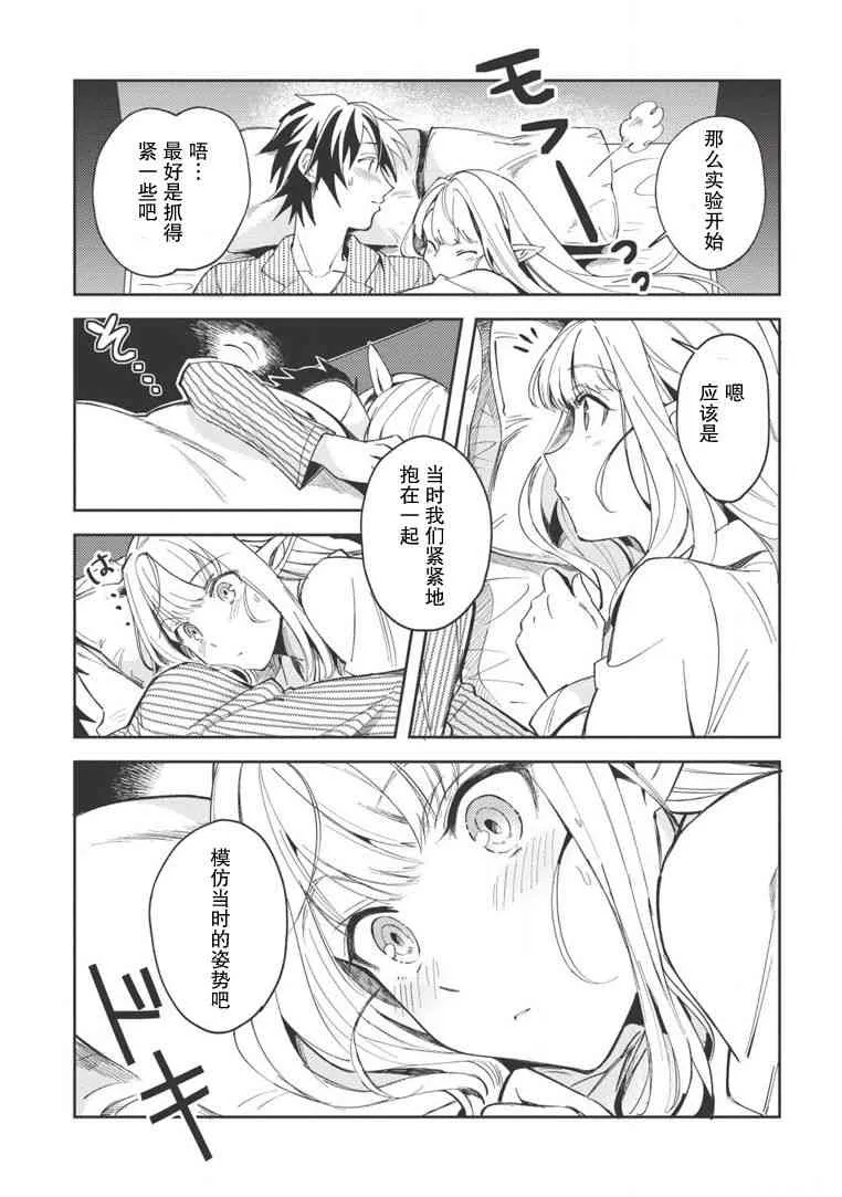 第05话 第21页