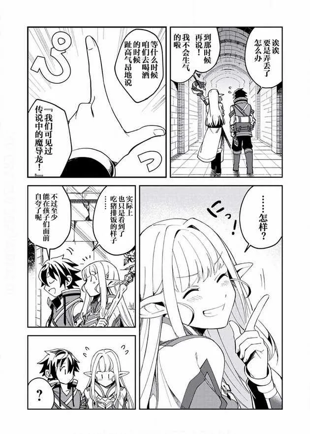 第05话 第28页