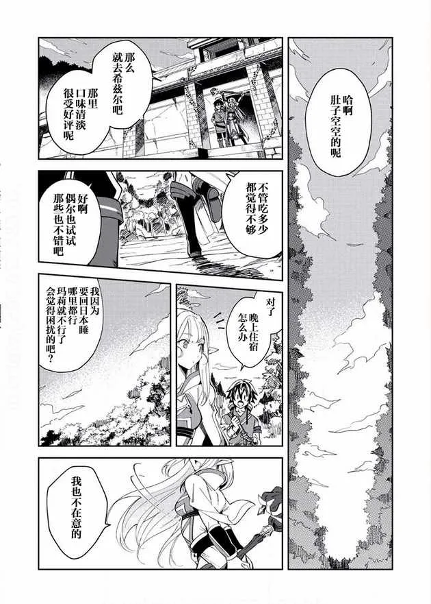 第05话 第29页