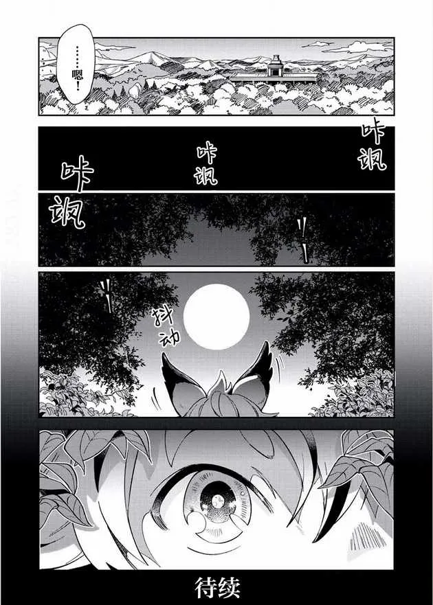 第05话 第31页