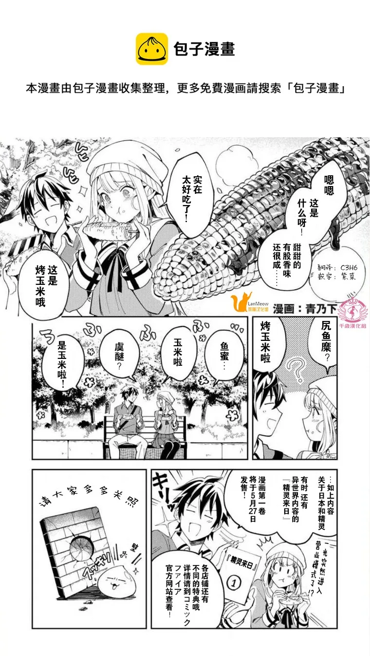 第5.5话 第1页