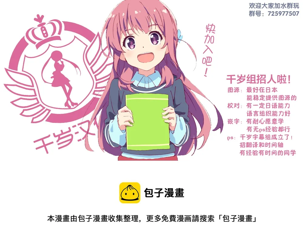 第5.5话 第3页
