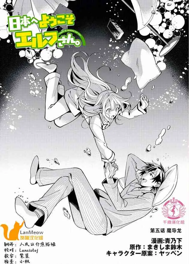 第06话 第1页