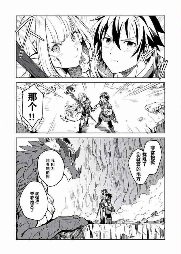 第06话 第6页