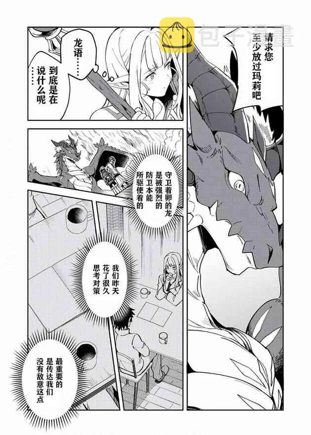 第06话 第7页