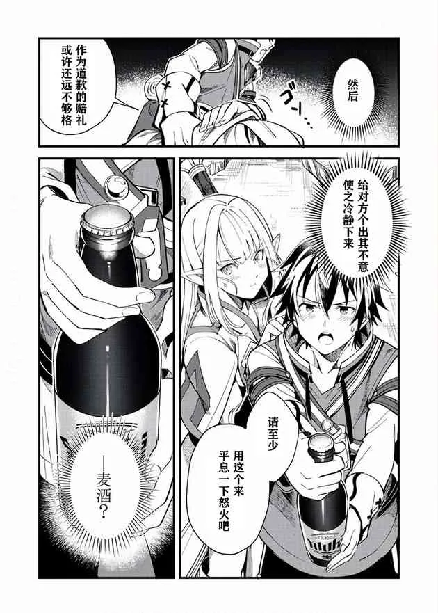 第06话 第8页