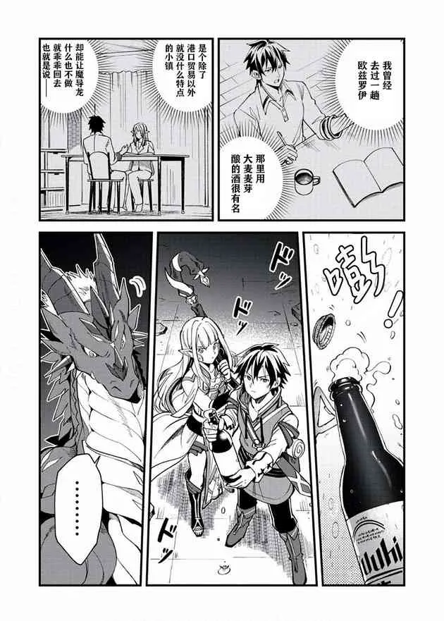 第06话 第9页