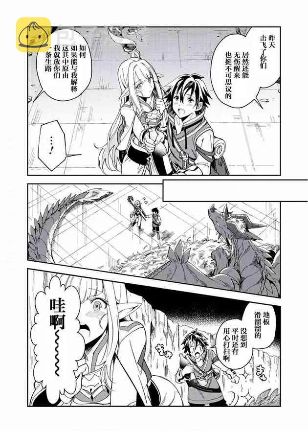 第06话 第11页