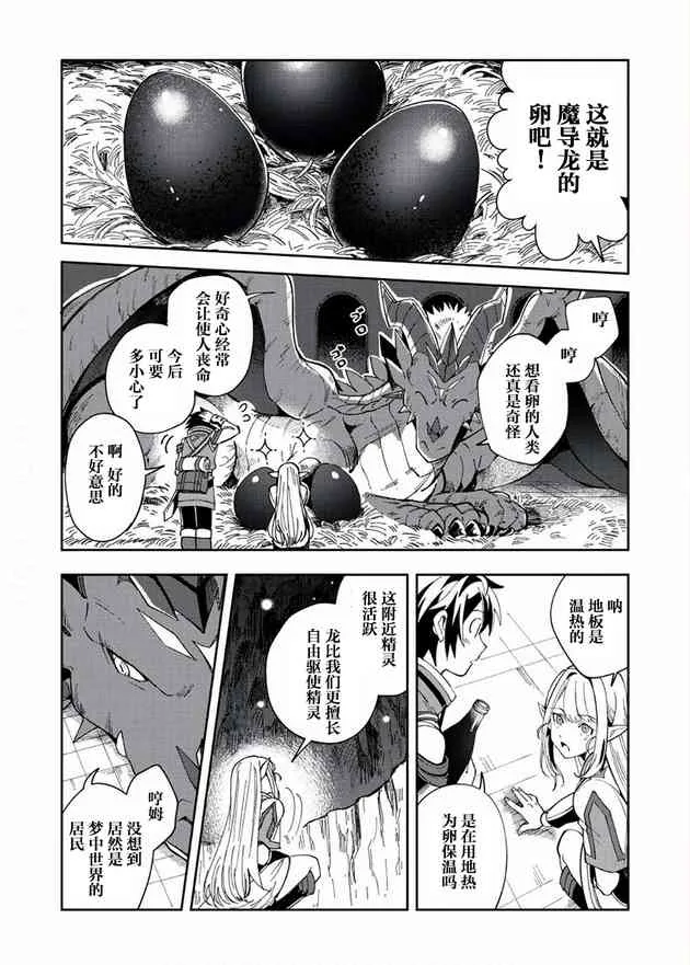 第06话 第12页