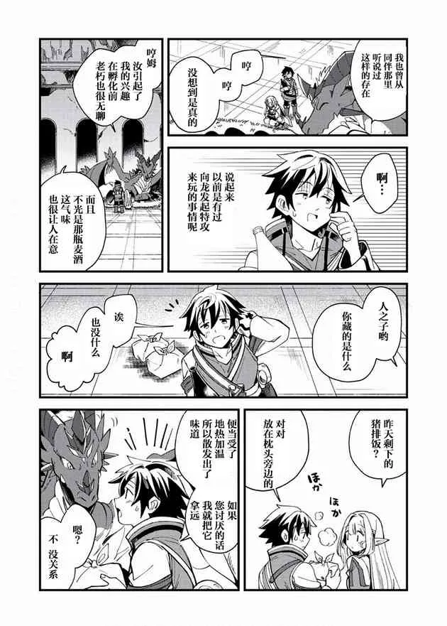 第06话 第13页