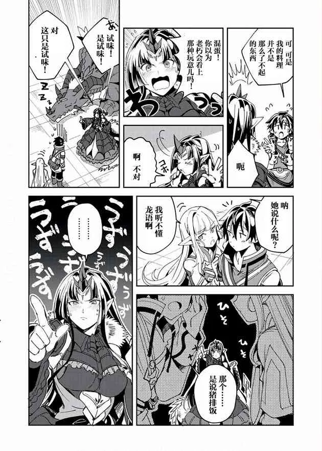 第06话 第18页