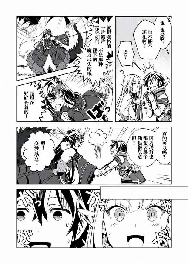 第06话 第19页