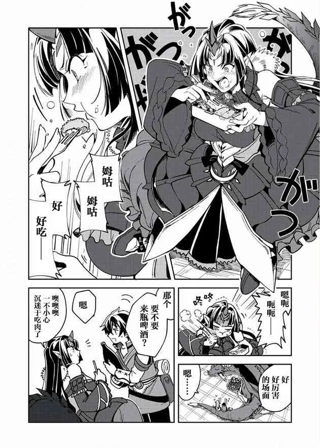 第06话 第20页