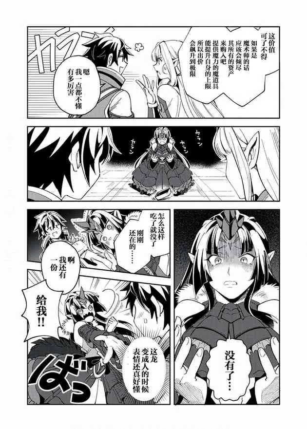 第06话 第23页