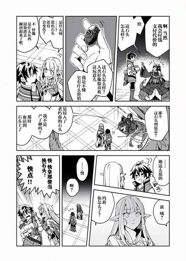 第06话 第24页