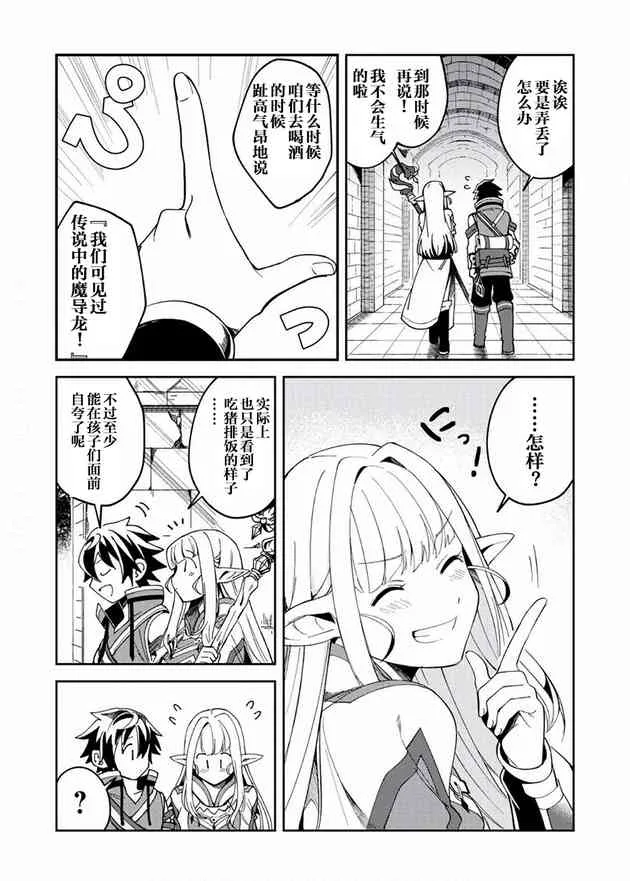 第06话 第28页