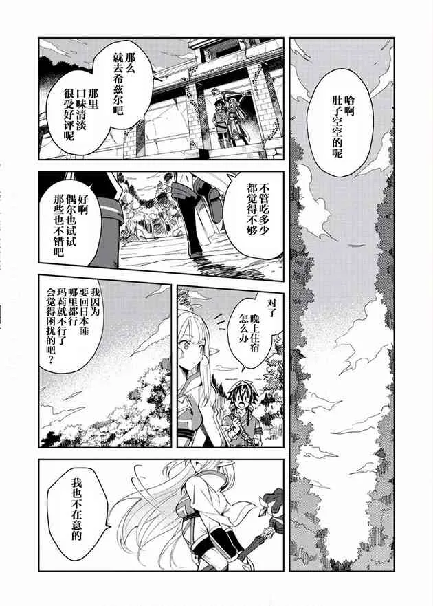 第06话 第29页