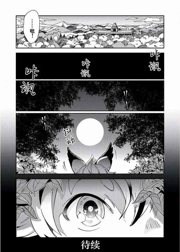 第06话 第31页