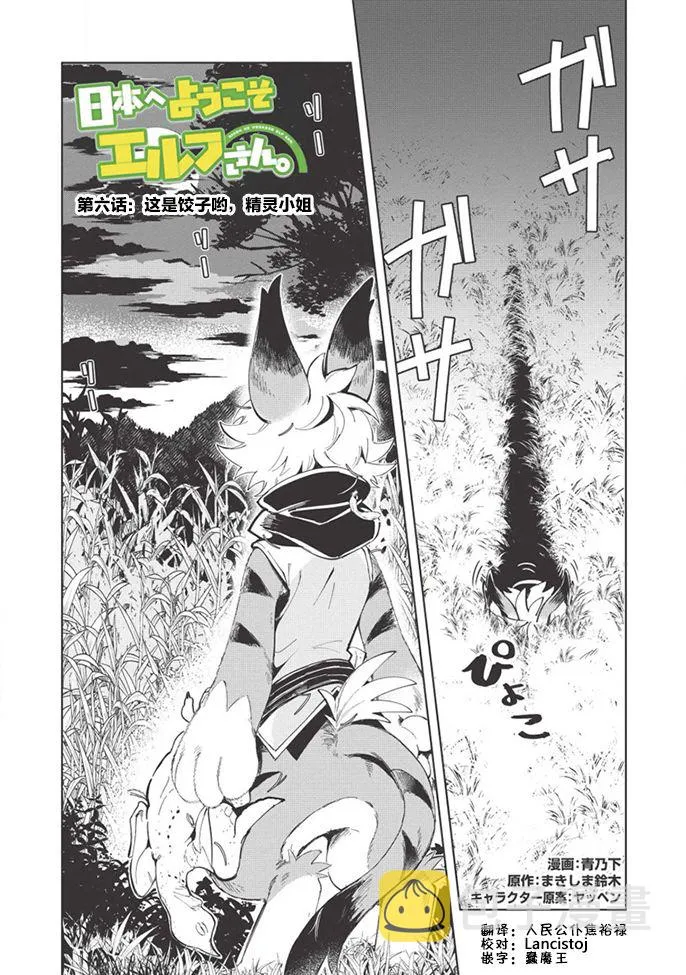 第07话 第1页