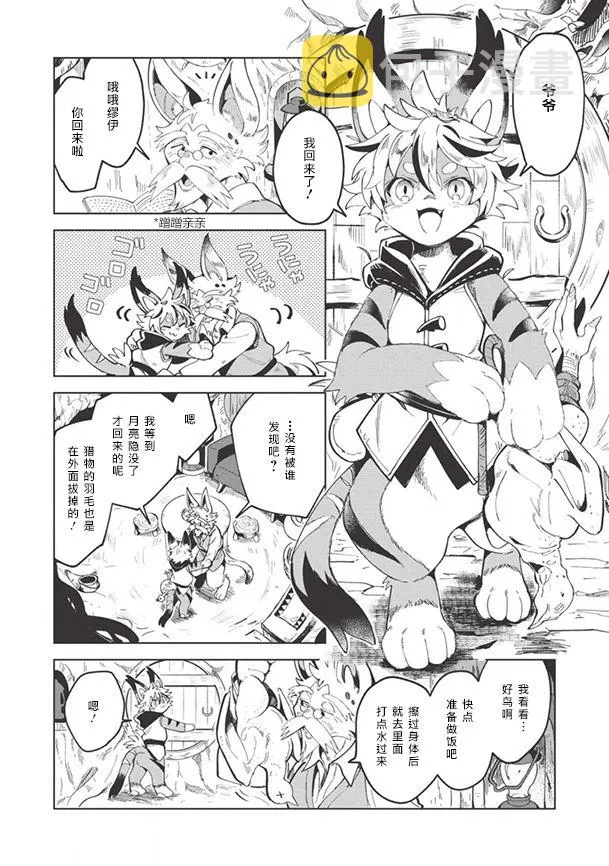 第07话 第2页