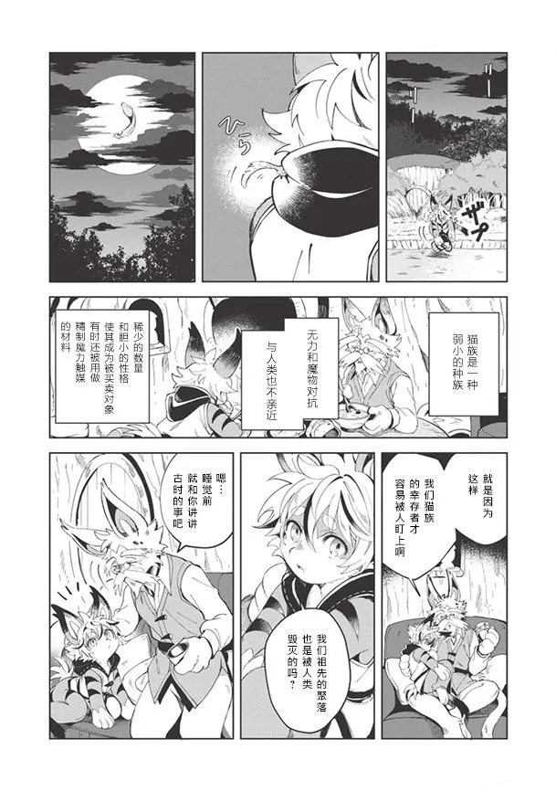 第07话 第3页