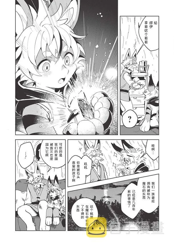 第07话 第4页