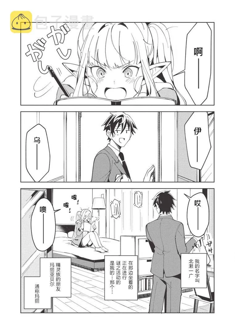 第07话 第8页