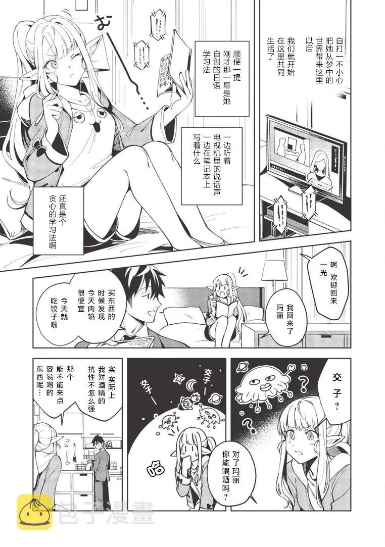 第07话 第9页