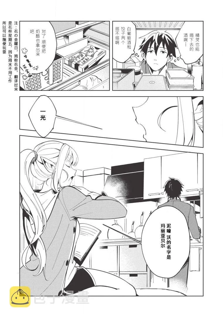 第07话 第10页