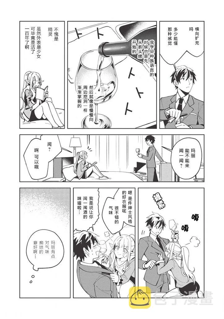 第07话 第12页