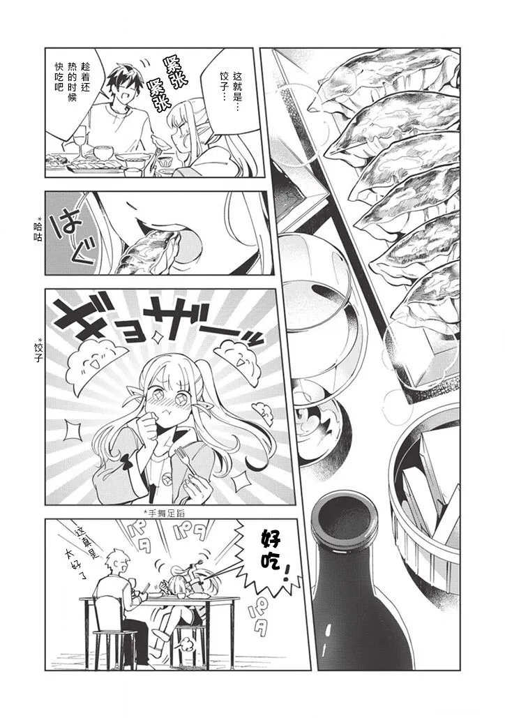第07话 第13页