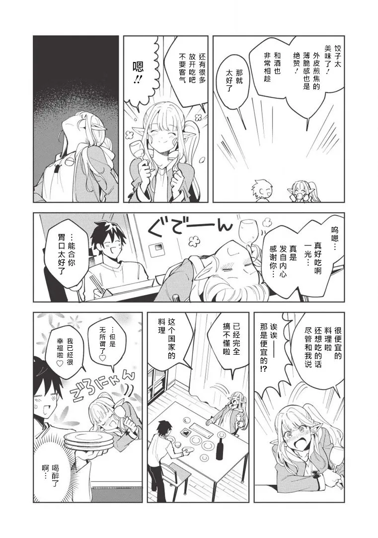 第07话 第14页