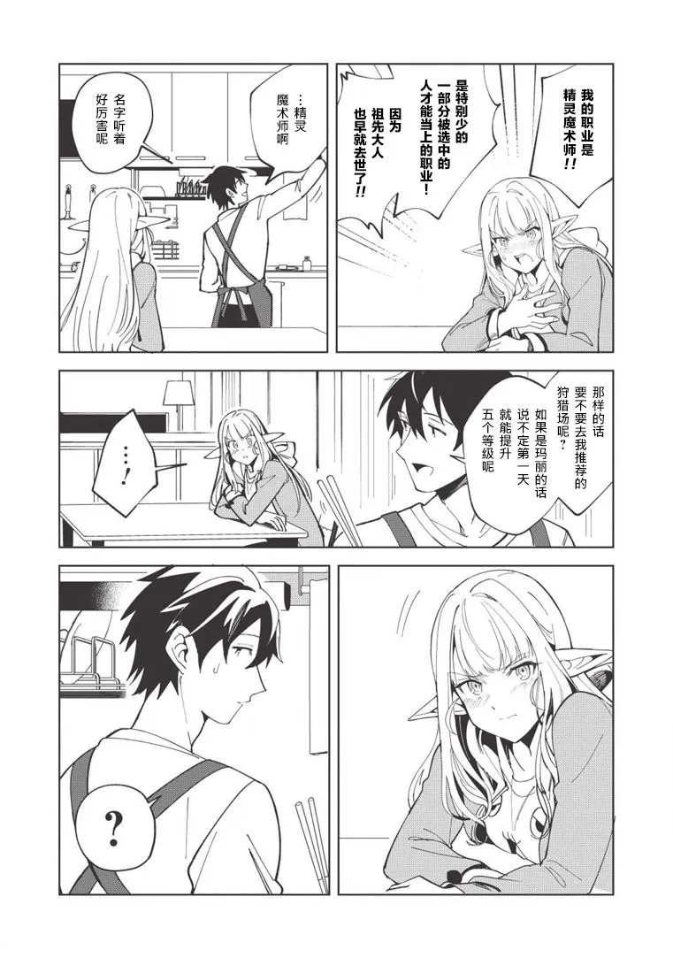 第07话 第16页