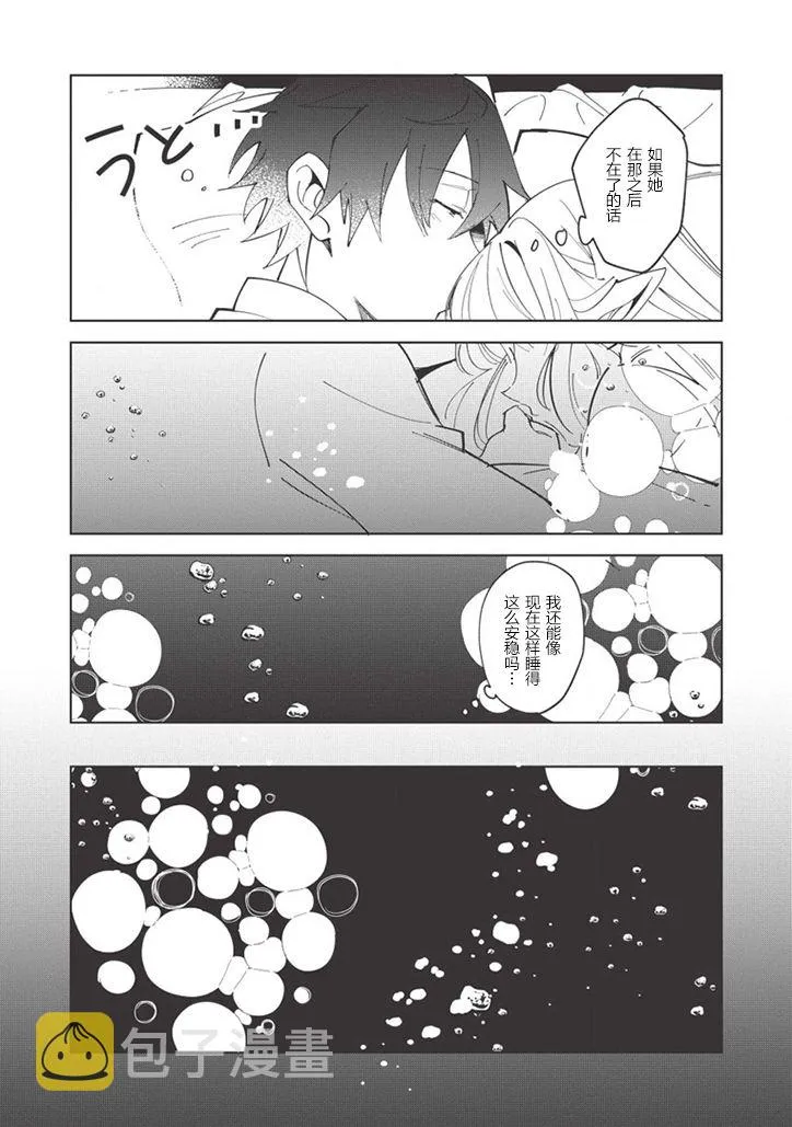 第07话 第21页