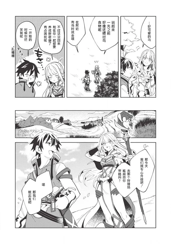 第07话 第23页