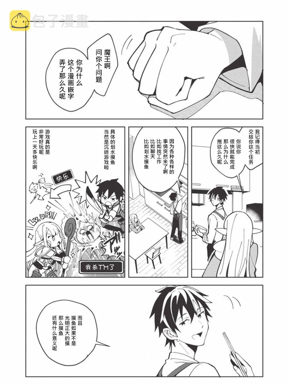 第07话 第25页