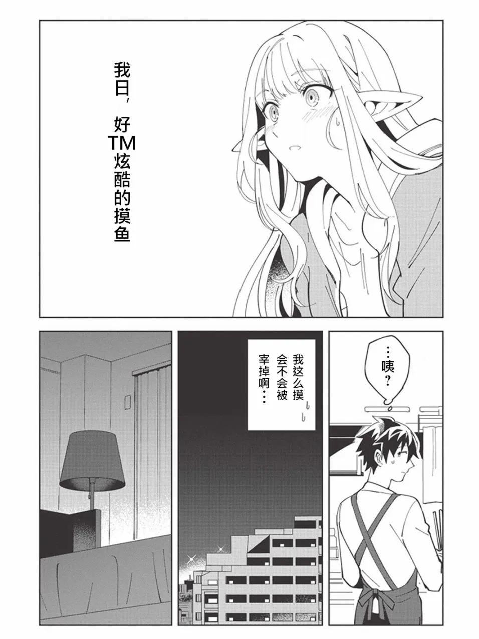 第07话 第26页