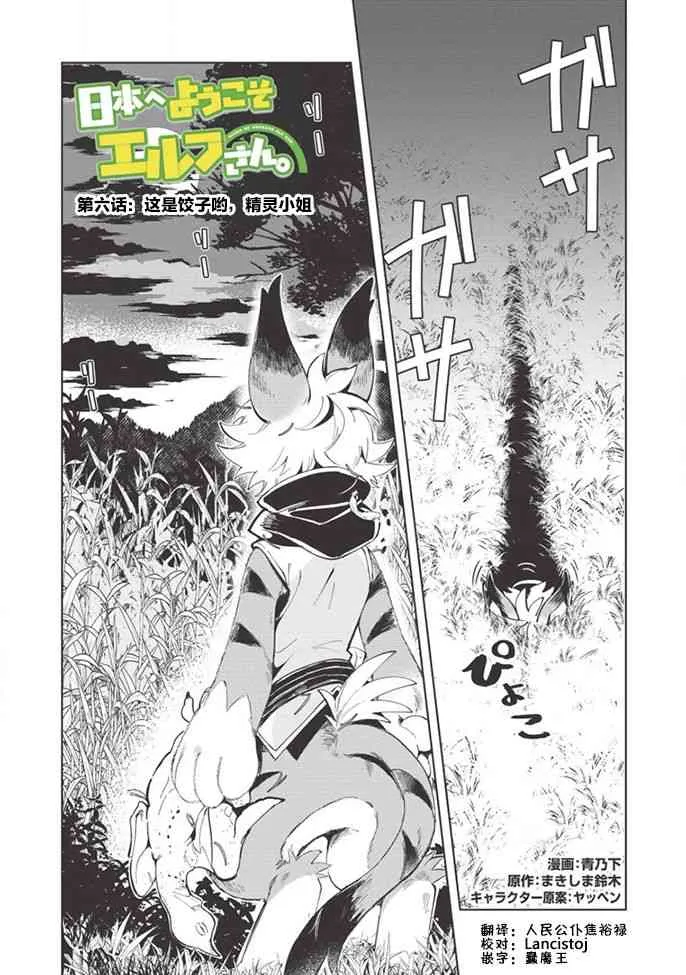 第08话 第1页
