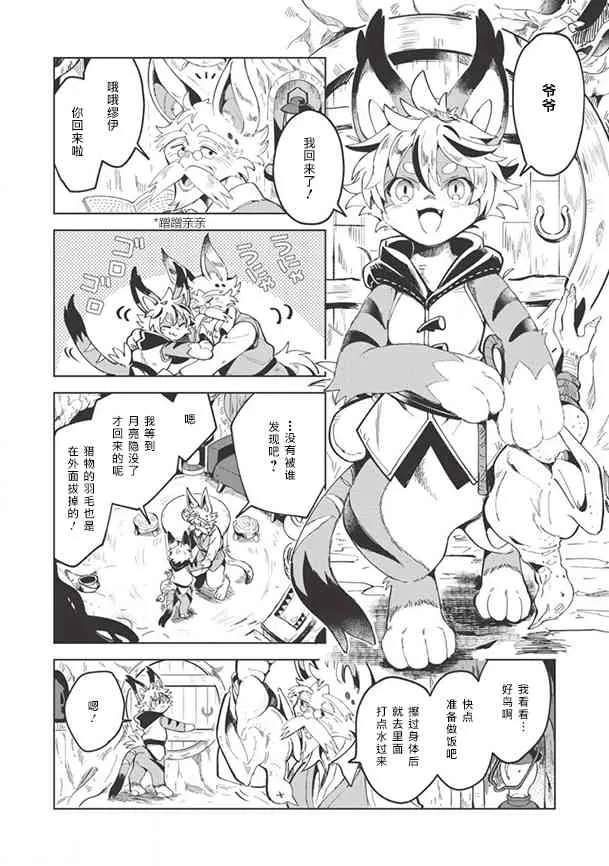 第08话 第2页