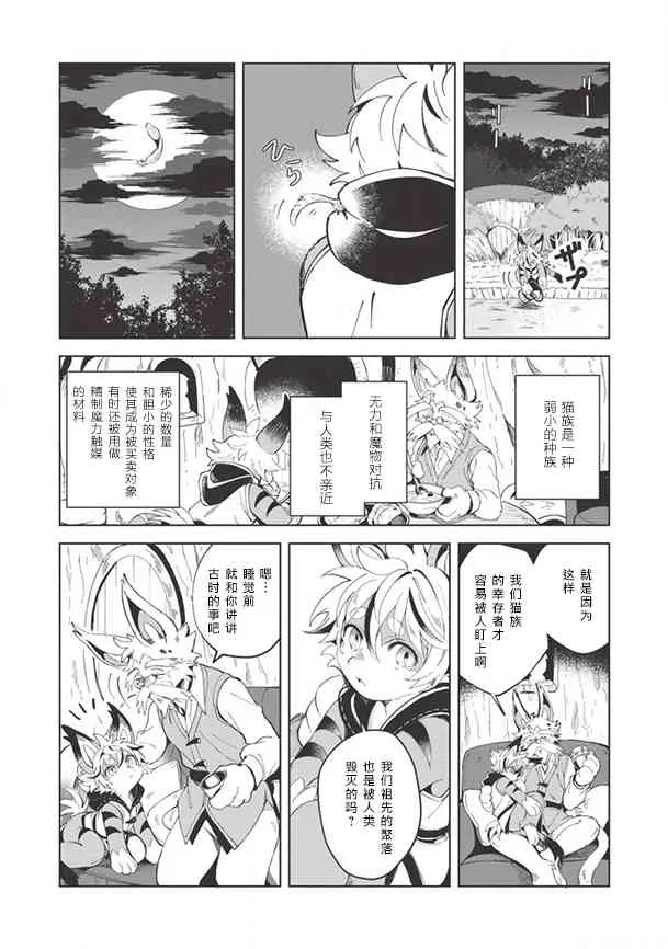 第08话 第3页