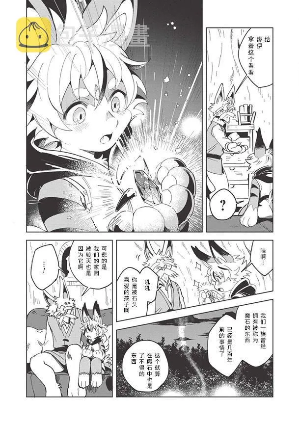 第08话 第4页