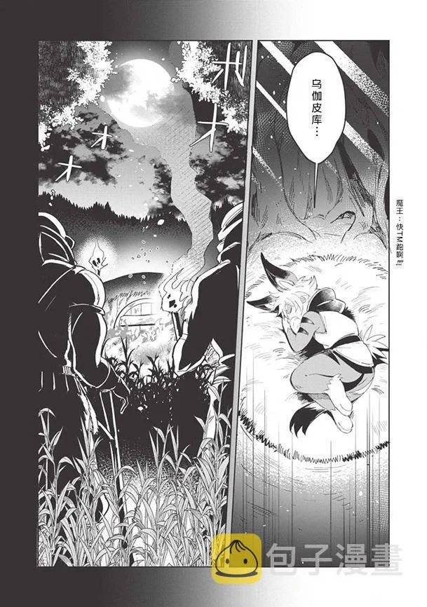 第08话 第6页
