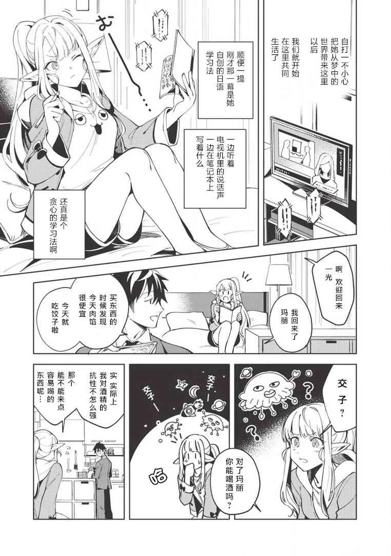 第08话 第9页