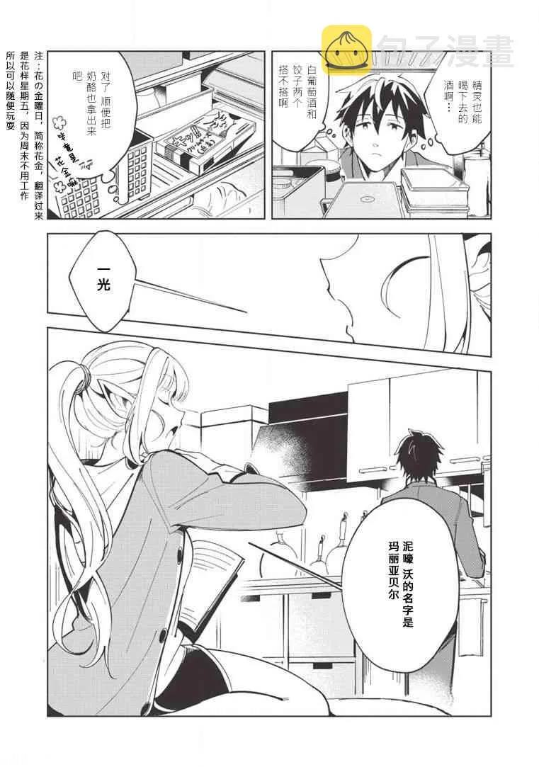 第08话 第10页