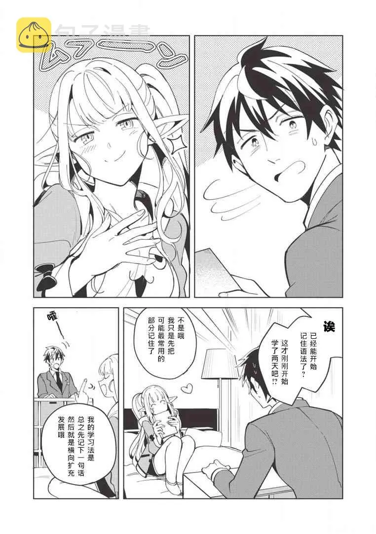 第08话 第11页